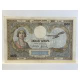 Yugoslavia 1000 Dihara Banknote 1931.