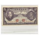 The Central Bank Of China  One Yuan Banknote 1940