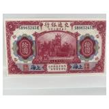 Republic Of China Bank Of Communications Ten