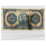The Central Reserve Bank Of China Ten Yuan