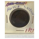 Russia: 3 Kopecks Copper Coin, Alexander