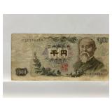 Bank Of Japan 'nippon  Ginko' 1000 Yen Banknote