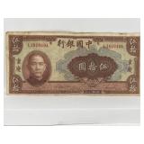 Bank Of China Fifty Yuan Banknote 1940.