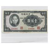 Central Reserve Bank Of China One Hundred