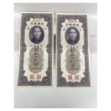 Central Bank Of China 'fifty Customs Gold Units'