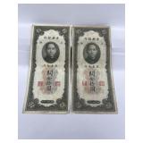 Central Bank Of China  'ten Customs Gold Units'