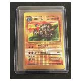 Rare Pocket Monster Pokï¿½mon Vending Stickers Halo