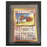 Rare Pocket Monster Pokï¿½mon Vending Stickers Halo