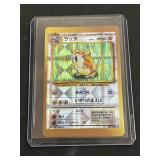 Rare Pocket Monsters Pokï¿½mon Vending Stickers Halo
