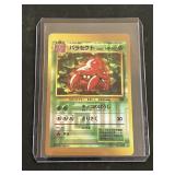 Rare Pocket Monsters Pokï¿½mon Vending Stickers Halo