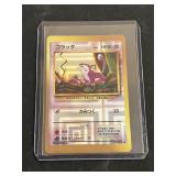 Rare Pocket Monster Pokï¿½mon Vending Stickers Halo