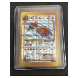 Rare Pocket Monsters Pokï¿½mon Vending Stickers Halo