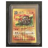 Rare Pocket Monster Pokï¿½mon Vending Stickers Halo