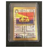 Rare Pocket Monster Pokï¿½mon Vending Stickers Halo