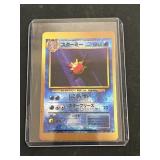Rare Pocket Monster Pokï¿½mon Vending Stickers Halo