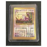 Rare Pocket Monster Pokï¿½mon Vending Stickers Halo