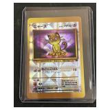 Rare Pocket Monster Pokï¿½mon Vending Stickers Halo