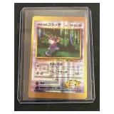 Rare Pocket Monsters Pokï¿½mon Vending Stickers Halo