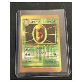 Rare Pocket Monster Pokï¿½mon Vending Stickers Halo
