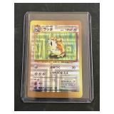 Rare Pocket Monster Pokï¿½mon Vending Stickers Halo