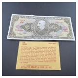 5 Cruzeiros Foreign Banknotes Littleton Envelope