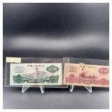 Two China 2 Yuan Notes