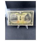 1942 Japan World War II 5-Yen Banknote