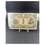 1931 Japan 20-Yen Banknote