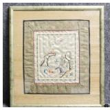 Silk Embroidered "Landscape" Fabric Panel Silk Embroidered "Landscape" Fabric Panel