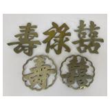 Brass Chinese Symbol Trivets|5 pc