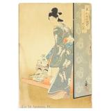 Migita Toshihide Woodblock Print 'Third Month'