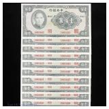 1941 China 100 Yuan Notes w/ Cons S/Ns (CU), 10