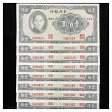 1941 China 100 Yuan Notes w/ Cons S/Ns (CU), 8