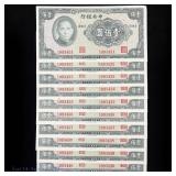 1941 China 100 Yuan Notes w/ Cons S/Ns (CU), 10