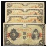 1930s Japan Wartime Occupation Yen Notes (4)