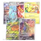 Pokemon Cards, Full Art, EX/V (6)