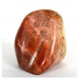 Qing Dynasty Chinese Hetian Jade seal