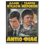 Farewell Griend Alain Delon Charles Bronson