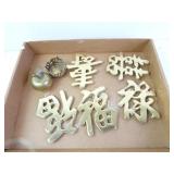 Lot of Vintage Brass Chinese Characters Wall