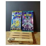 2 UNOPENED CHINESE POKEMON PACKSSTILL