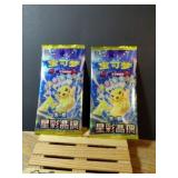 2 UNOPENED CHINESE POKEMON PACKSSTILL