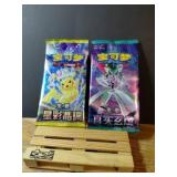 2 UNOPENED CHINESE POKEMON PACKSSTILL