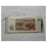 10 Leva Banknote (Bulgaria)