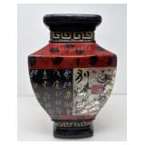 Chinese Style Vase