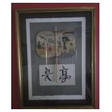 Framed Asian Prints Signed Numbered Landers