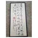 Framed Chinese Lettering Print