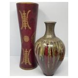 Drip Painted Pottery,  Asian Vase