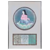 'CHIGO DAISHI (KUKAI AS A BOY)' FRAMED ART PRINT