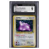 1997 Ditto Japanese Holo CGC 9