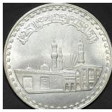 1970 Egypt Silver Pound 25g .720 Silver al-Azhar